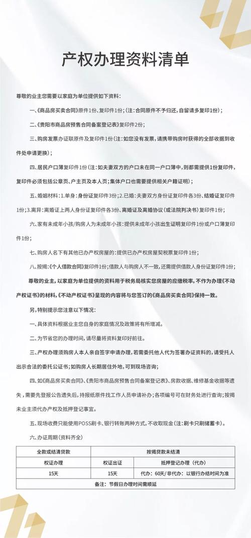房产证办理流程及办理地点