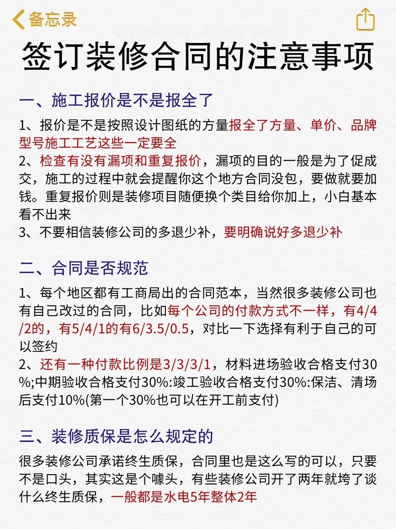 装修签合同没谈成，应该怎么办？