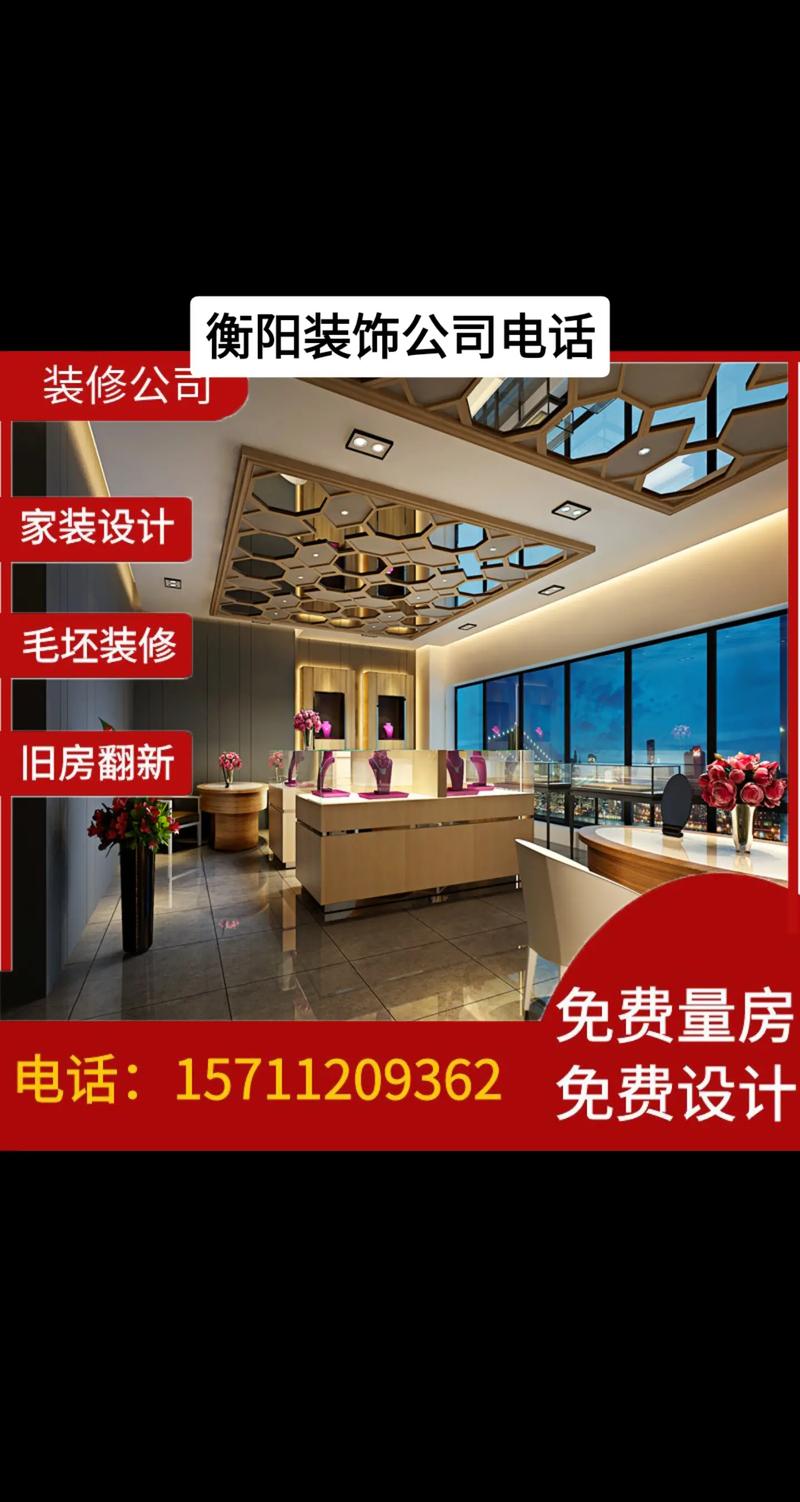 如何选择一家优质的装修公司