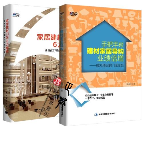 建材导购人员的形容