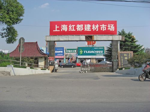 中方县建材市场共配站