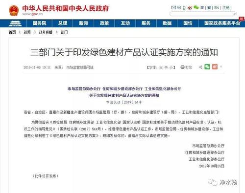绿色建材产业实施方案