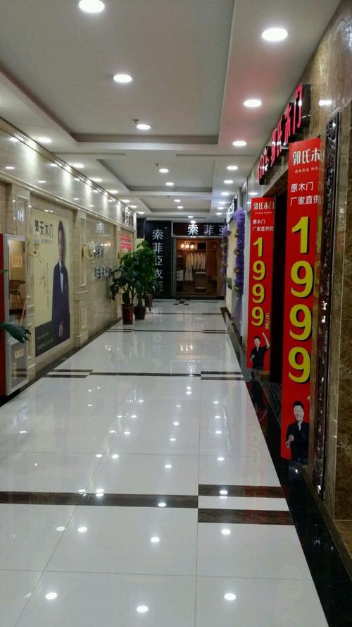 咸阳原点家具城