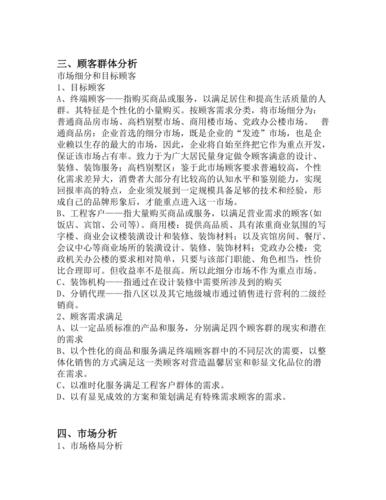 1.行业背景