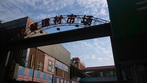 闵行大型建材市场概况