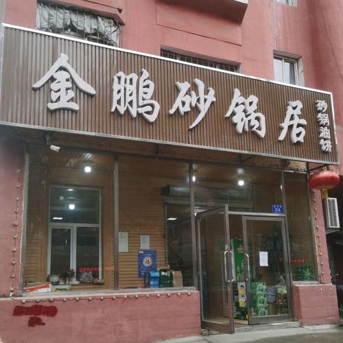 鸡东县老蒋建材五金店