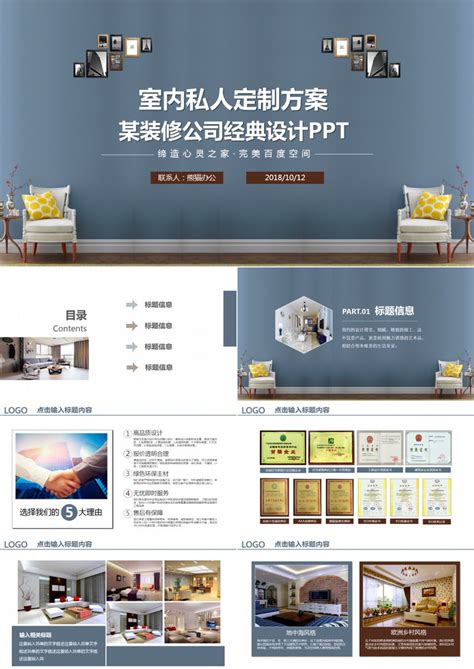 成都家装公司十佳