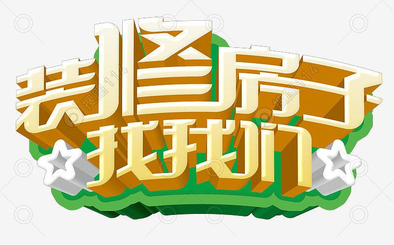 我爱装修公司