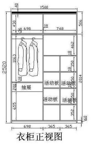 家具设计尺寸标准