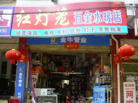 德荣尚佳建材店