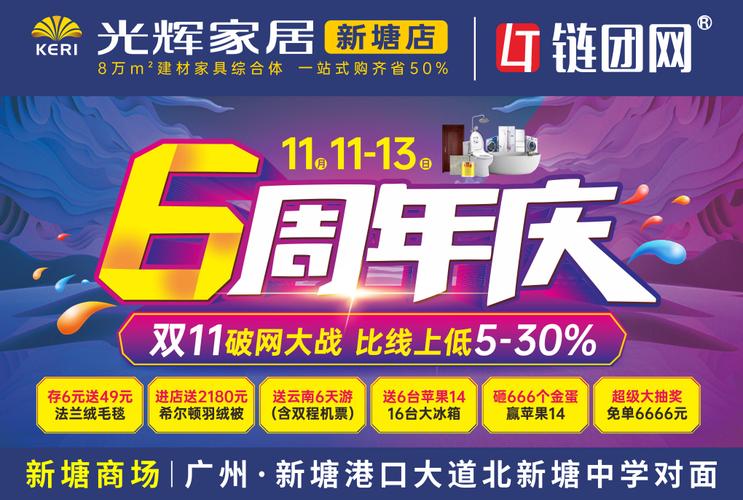 建材活动方案策划书