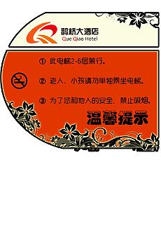 电梯装修使用温馨提示图片