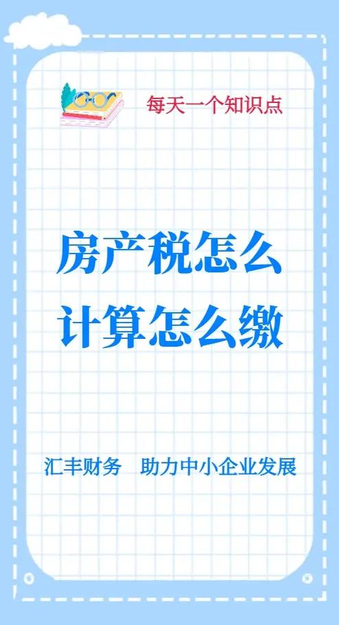 房产交易大税怎么算