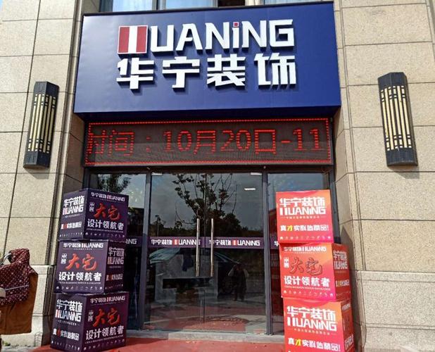 睢宁县装修公司