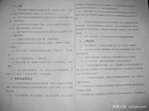 贷款专用装修合同范本