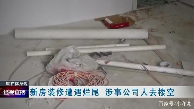 装修公司跑路员工提成要退回吗