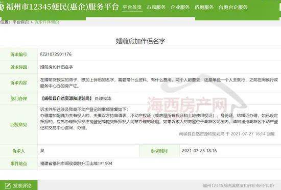 拿房产证要交什么费