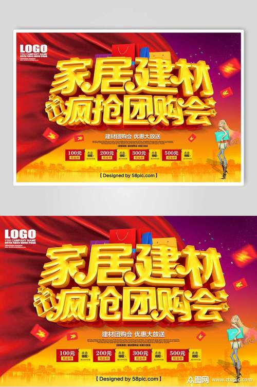 中国十大建材团购网