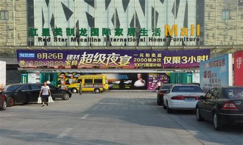 呼和浩特市建材批发市场