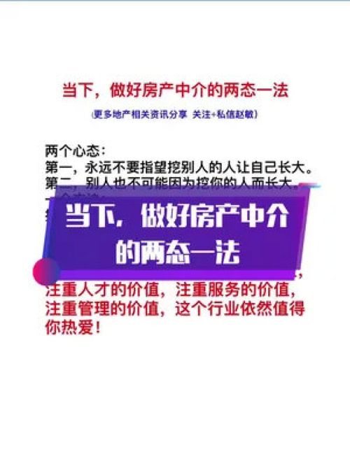 开个小房产中介赚钱吗