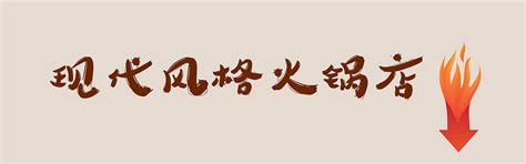 内乡最好的自助火锅