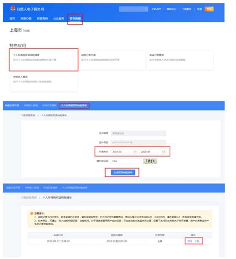 装修税金是什么意思