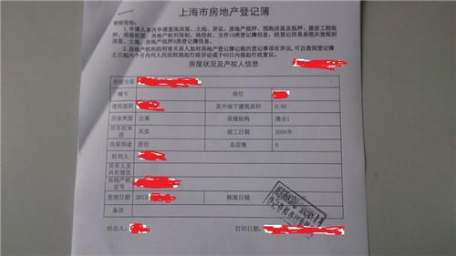 宁都房产登记在哪里查看