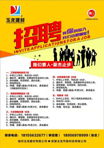 应届生去浙东建材集团怎么样