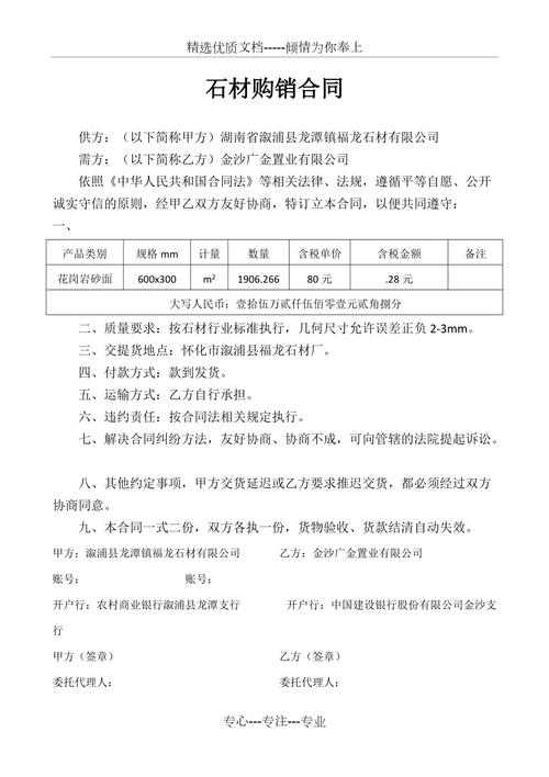 建材店合伙协议