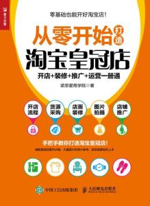 淘宝店面装修详细教程