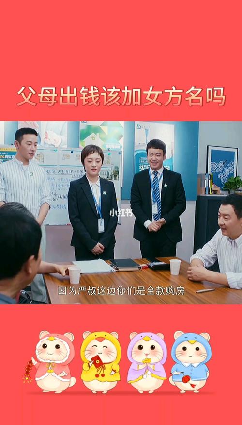 男方出钱给女方装修房子是否合理