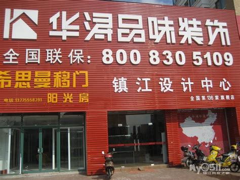 威海建材市场有哪些