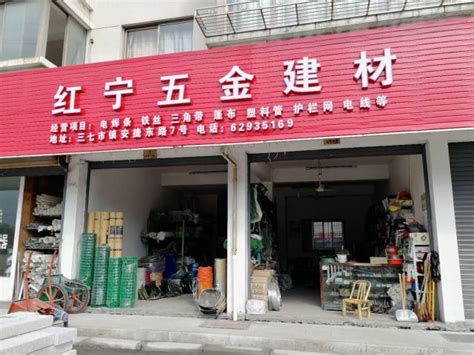 银川五金建材批发市场