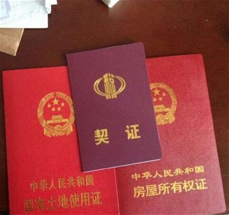 大同办理房本
