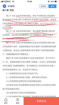 单位查房产