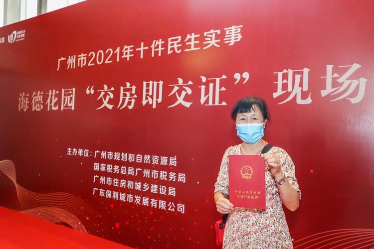 交房多久房产证能办下来