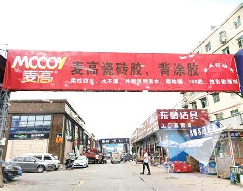 南京有哪些建材批发市场