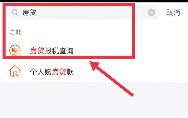 怎样查装修贷款进度查询
