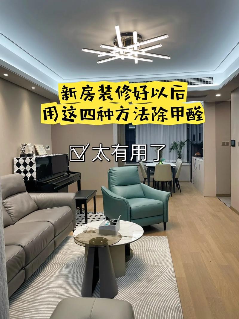 装修房子怎样除甲醛