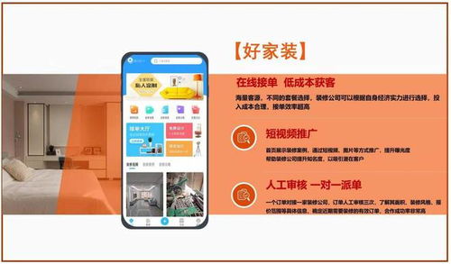 装修软件app哪个好