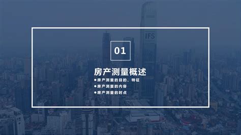 房产测绘是做些什么