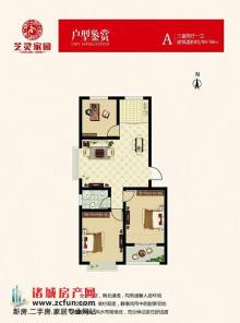 诸城信息港房产网二手房出售