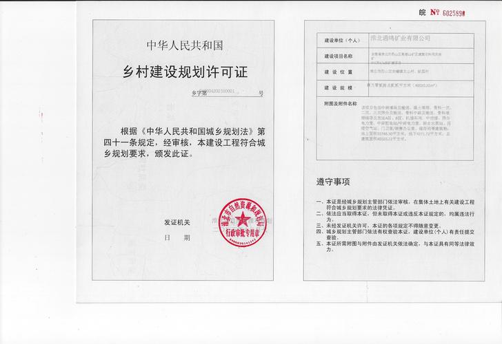 淮北最近能办房产证的小区