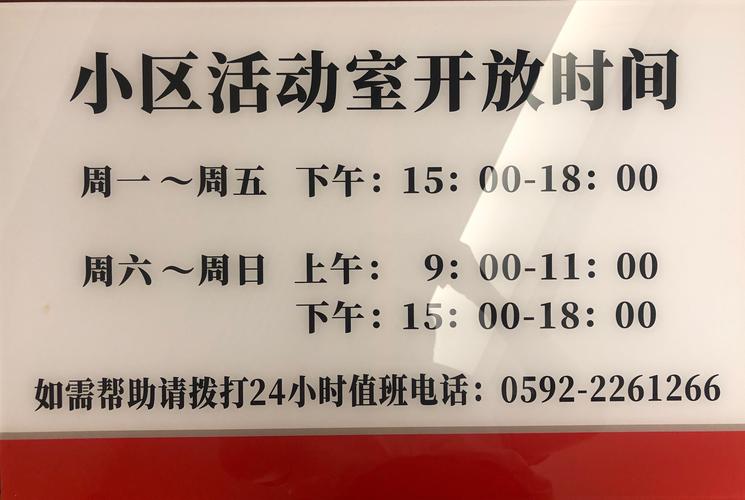 小区室外装修时间