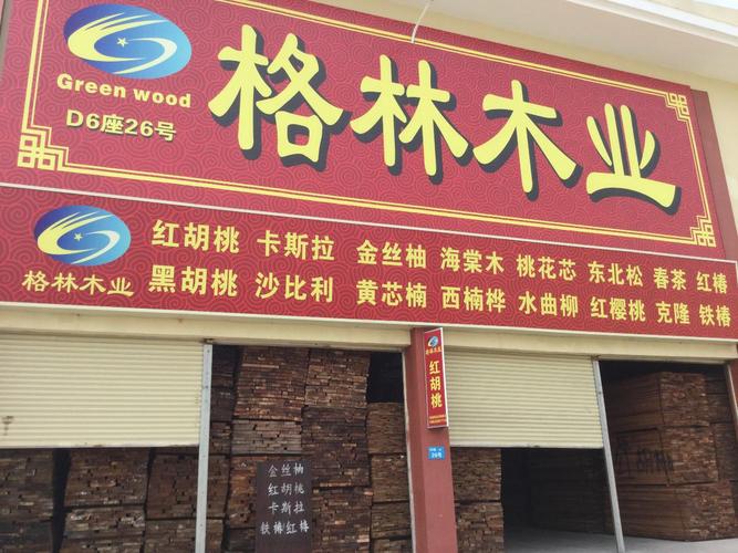 广州佰林建材有限公司