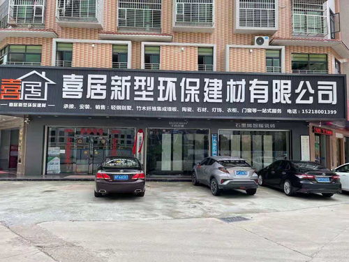 广东利都建材公司黄学锋