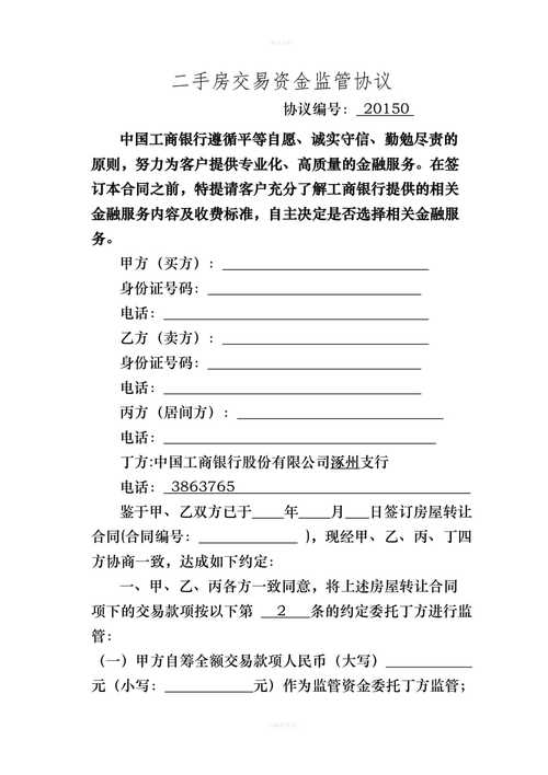 房产合同纠纷找谁