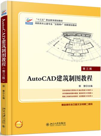cad常用建筑材料图例