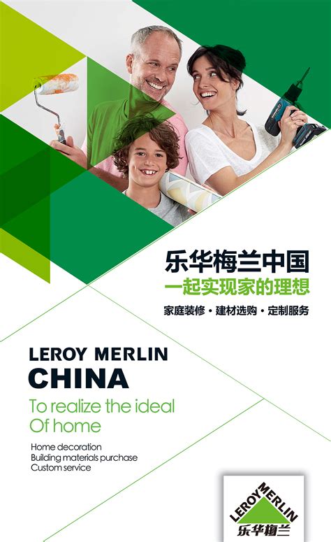 乐华梅兰装饰建材超市在哪里