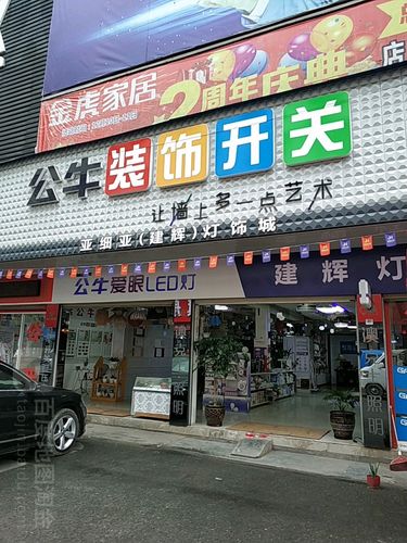 阳泉市建材装修材料市场